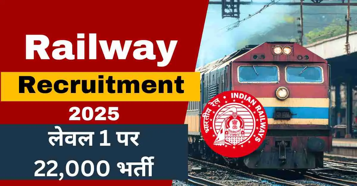 Railway Jobs Vacancy