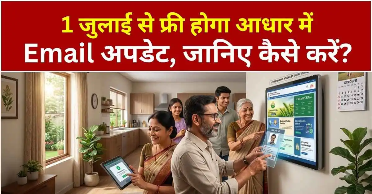 Aadhaar card free correction new rules