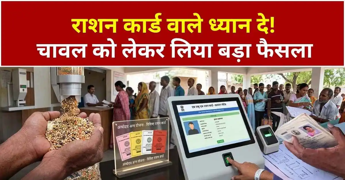 Ration Card BIG Changes For 2026